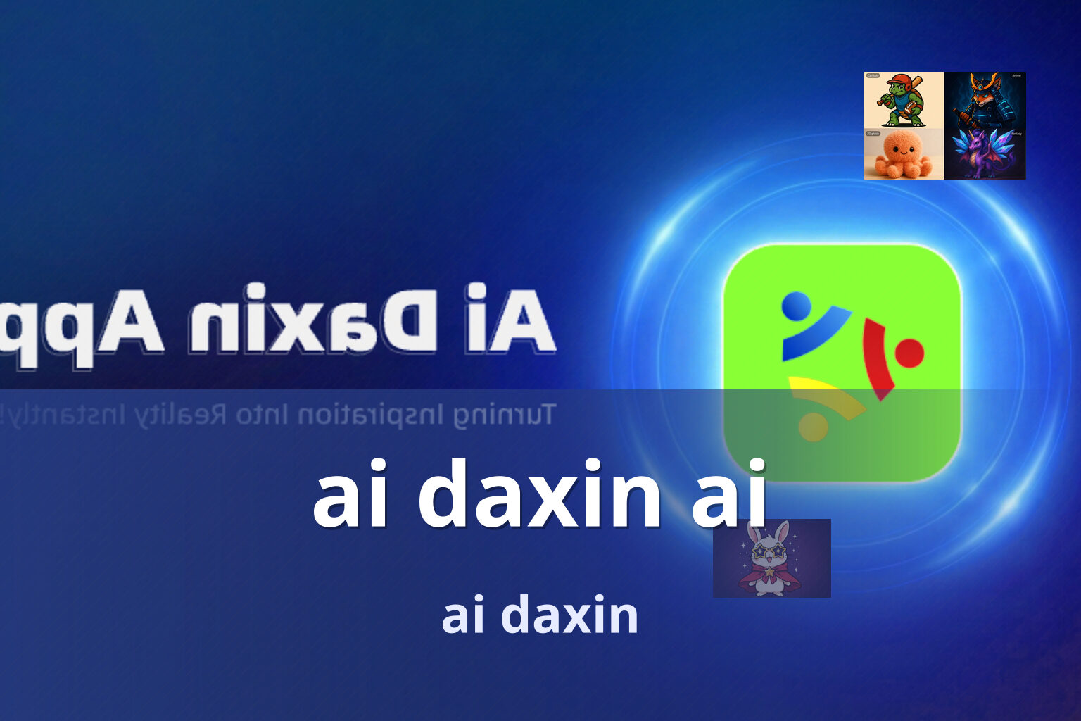 ai daxin ai ai daxin